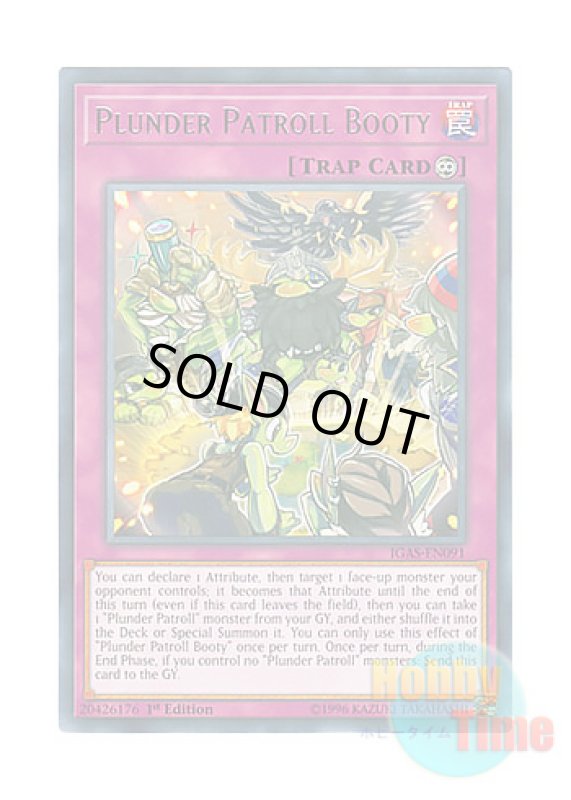 画像1: 英語版 IGAS-EN091 Plunder Patroll Booty 海造賊－大航海 (レア) 1st Edition (1)