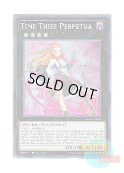 画像1: 英語版 IGAS-EN094 Time Thief Perpetua クロノダイバー・パーペチュア (スーパーレア) 1st Edition