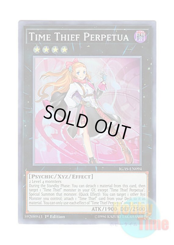 画像1: 英語版 IGAS-EN094 Time Thief Perpetua クロノダイバー・パーペチュア (スーパーレア) 1st Edition (1)