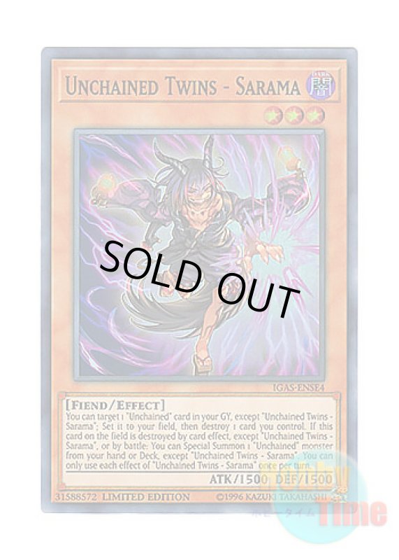 画像1: 英語版 IGAS-ENSE4 Unchained Twins - Sarama 破械童子サラマ (スーパーレア) Limited Edition (1)