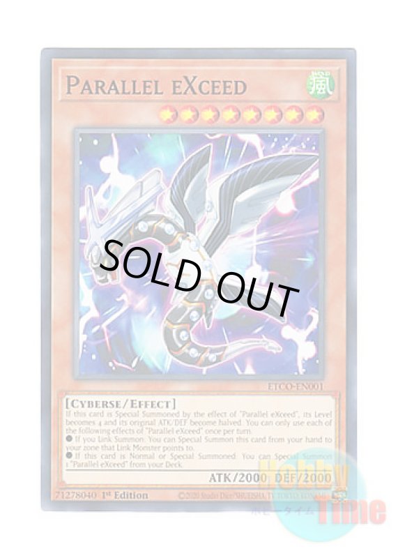 画像1: 英語版 ETCO-EN001 Parallel eXceed パラレルエクシード (ノーマル) 1st Edition (1)
