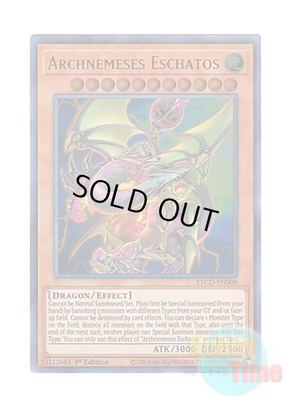 画像1: 英語版 ETCO-EN009 Archnemeses Eschatos アークネメシス・エスカトス (ウルトラレア) 1st Edition (1)