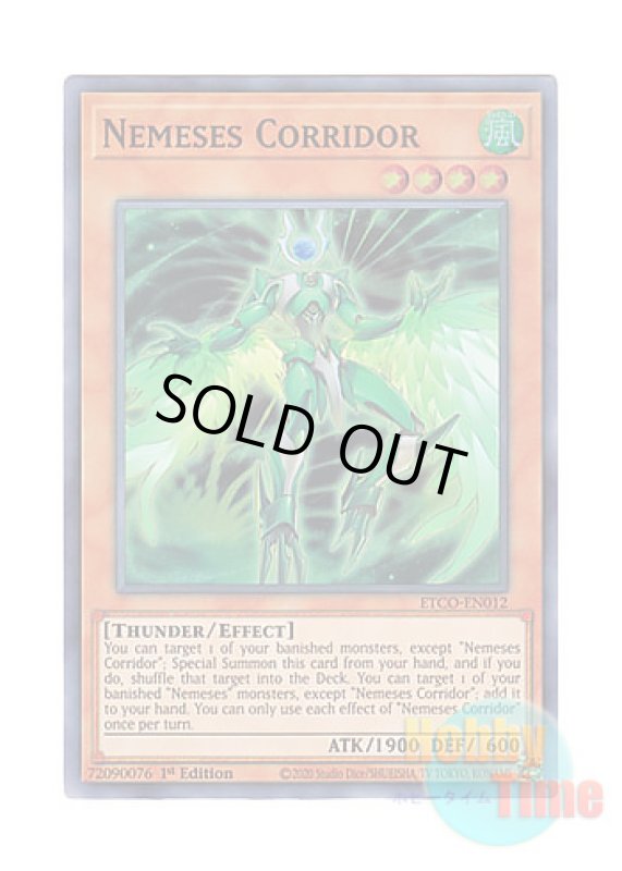 画像1: 英語版 ETCO-EN012 Nemeses Corridor ネメシス・コリドー (スーパーレア) 1st Edition (1)