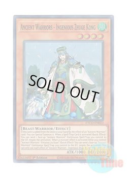 画像1: 英語版 ETCO-EN023 Ancient Warriors - Ingenious Zhuge Kong 戦華の智－諸葛孔 (スーパーレア) 1st Edition