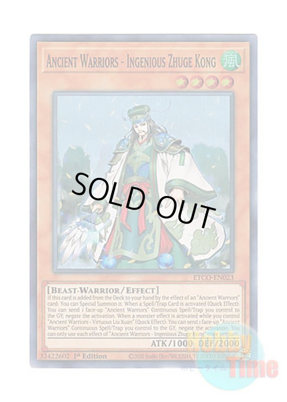 画像1: 英語版 ETCO-EN023 Ancient Warriors - Ingenious Zhuge Kong 戦華の智－諸葛孔 (スーパーレア) 1st Edition (1)