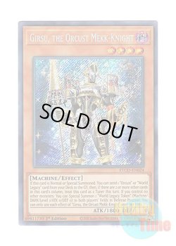 画像1: 英語版 ETCO-EN024 Girsu, the Orcust Mekk-Knight 宵星の騎士ギルス (シークレットレア) 1st Edition