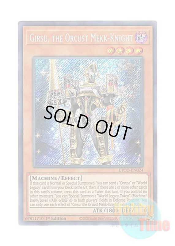 画像1: 英語版 ETCO-EN024 Girsu, the Orcust Mekk-Knight 宵星の騎士ギルス (シークレットレア) 1st Edition (1)