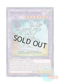 画像1: 英語版 ETCO-EN040 Invoked Augoeides 召喚獣アウゴエイデス (スーパーレア) 1st Edition