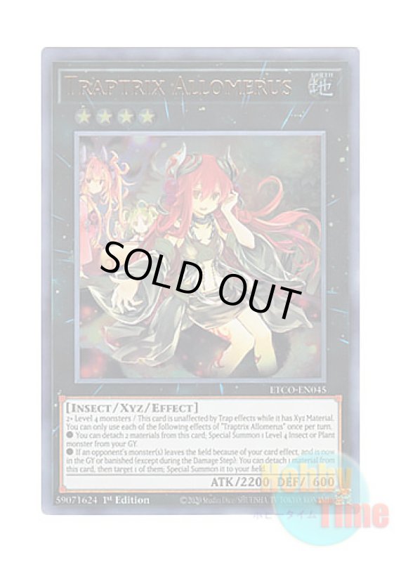 画像1: 英語版 ETCO-EN045 Traptrix Allomerus アロメルスの蟲惑魔 (ウルトラレア) 1st Edition (1)