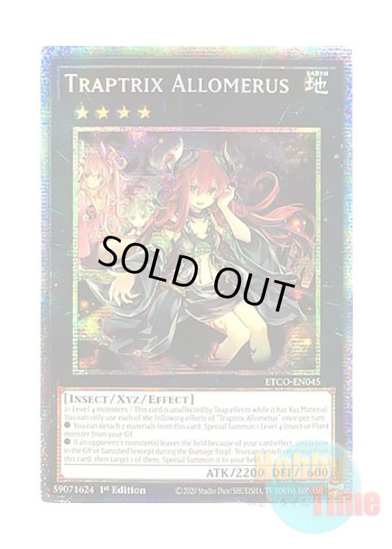 画像1: 英語版 ETCO-EN045 Traptrix Allomerus アロメルスの蟲惑魔 (スターライトレア) 1st Edition (1)
