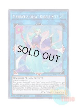 画像1: 英語版 ETCO-EN054 Marincess Great Bubble Reef 海晶乙女グレート・バブル・リーフ (スーパーレア) 1st Edition