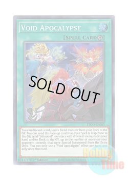 画像1: 英語版 ETCO-EN065 Void Apocalypse 煉獄の災天 (スーパーレア) 1st Edition