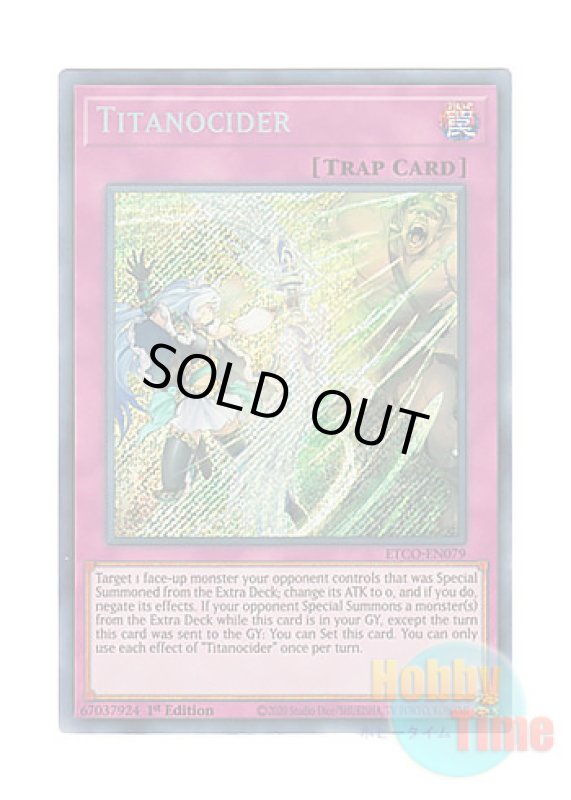 画像1: 英語版 ETCO-EN079 Titanocider 巨神封じの矢 (シークレットレア) 1st Edition (1)
