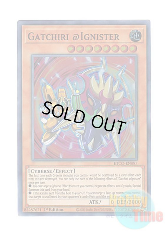 画像1: 英語版 ETCO-EN097 Gatchiri @Ignister ガッチリ＠イグニスター (スーパーレア) 1st Edition (1)