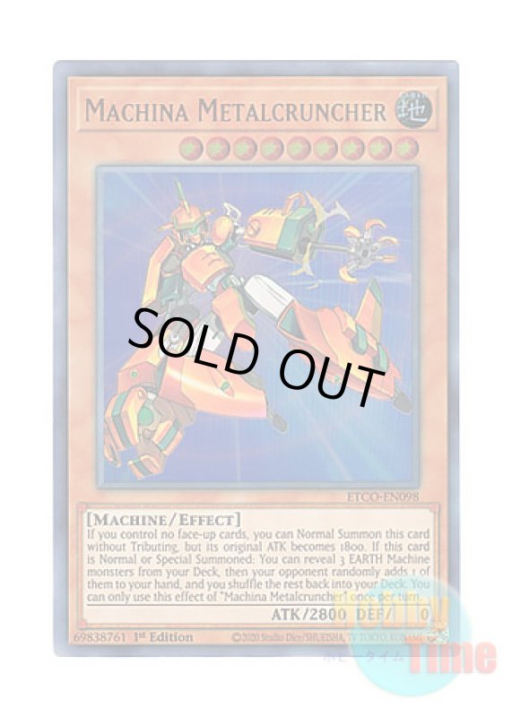 画像1: 英語版 ETCO-EN098 Machina Metalcruncher マシンナーズ・メタルクランチ (ウルトラレア) 1st Edition (1)