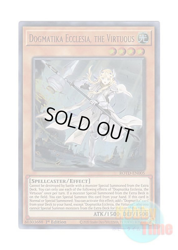画像1: 英語版 ROTD-EN005 Dogmatika Ecclesia, the Virtuous 教導の聖女エクレシア (ウルトラレア) 1st Edition (1)
