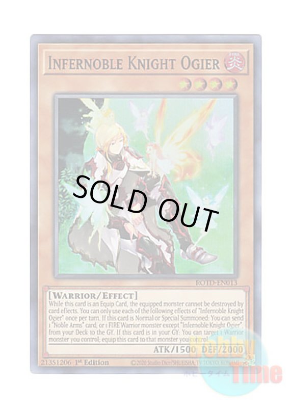 画像1: 英語版 ROTD-EN013 Infernoble Knight Ogier 焔聖騎士－オジエ (スーパーレア) 1st Edition (1)