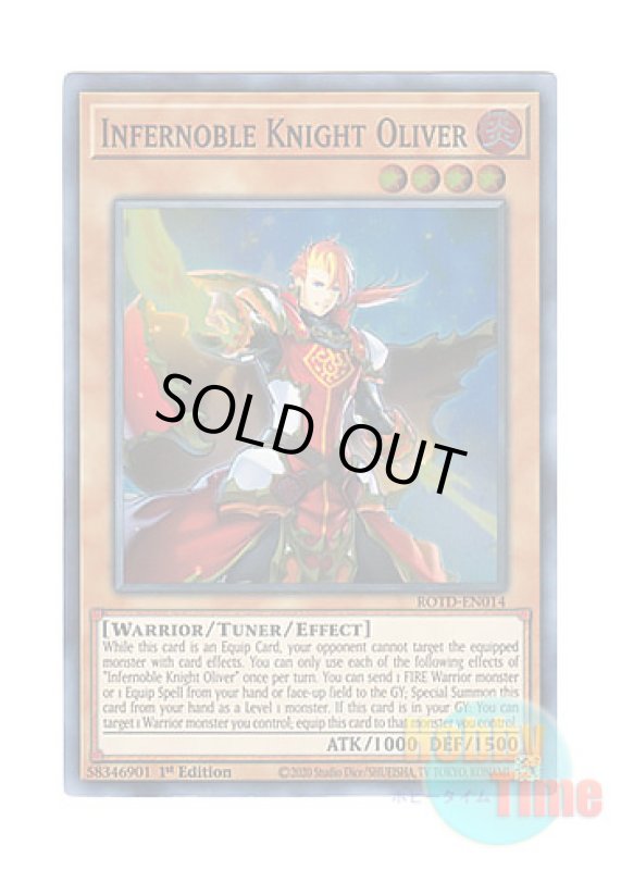 画像1: 英語版 ROTD-EN014 Infernoble Knight Oliver 焔聖騎士－オリヴィエ (スーパーレア) 1st Edition (1)