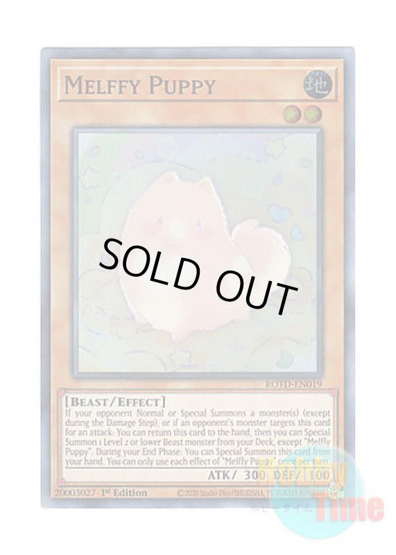 画像1: 英語版 ROTD-EN019 Melffy Puppy メルフィー・パピィ (スーパーレア) 1st Edition (1)
