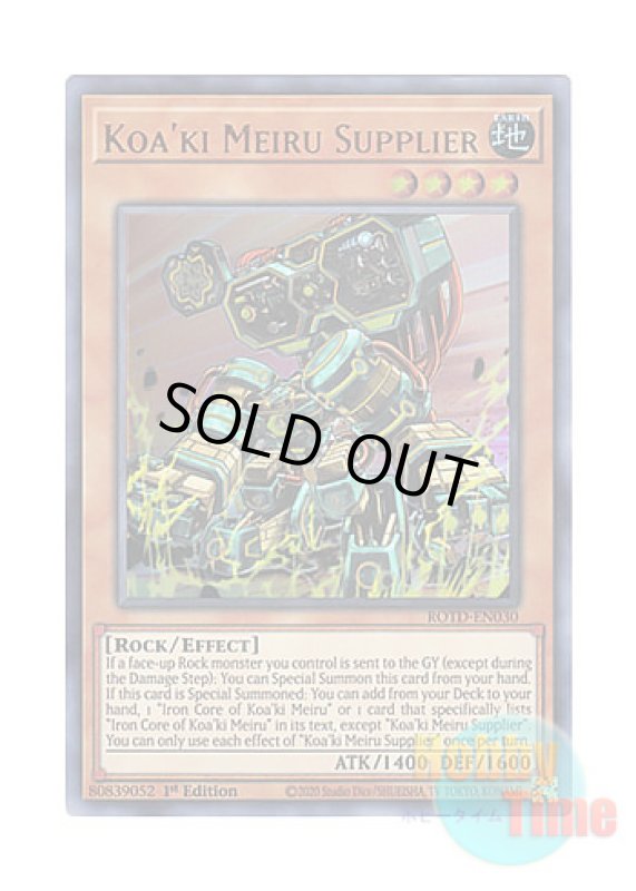画像1: 英語版 ROTD-EN030 Koa'ki Meiru Supplier コアキメイル・サプライヤー (ウルトラレア) 1st Edition (1)