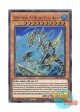 英語版 ROTD-EN032 Gizmek Okami, the Dreaded Deluge Dragon 機巧辰－高闇御津羽オカミ (ウルトラレア) 1st Edition