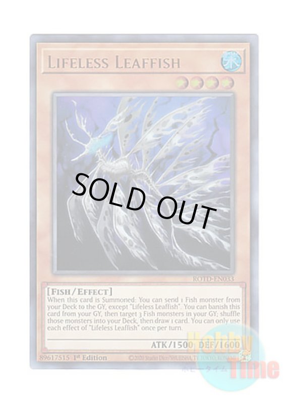 画像1: 英語版 ROTD-EN033 Lifeless Leaffish 揺海魚デッドリーフ (ウルトラレア) 1st Edition (1)