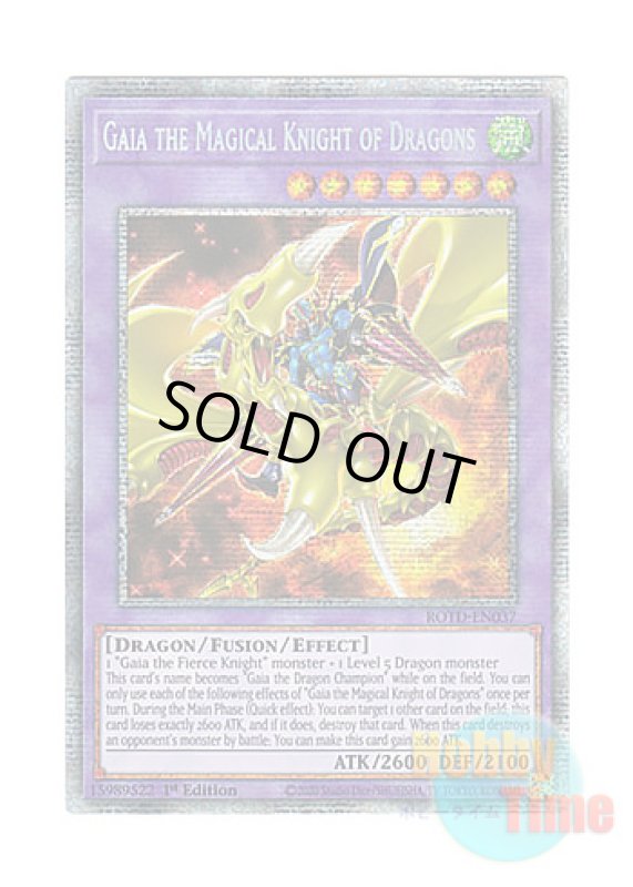 画像1: 英語版 ROTD-EN037 Gaia the Magical Knight of Dragons 竜魔道騎士ガイア (スターライトレア) 1st Edition (1)