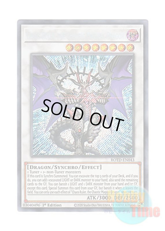 画像1: 英語版 ROTD-EN043 Chaos Ruler, the Chaotic Magical Dragon 混沌魔龍 カオス・ルーラー (シークレットレア) 1st Edition (1)