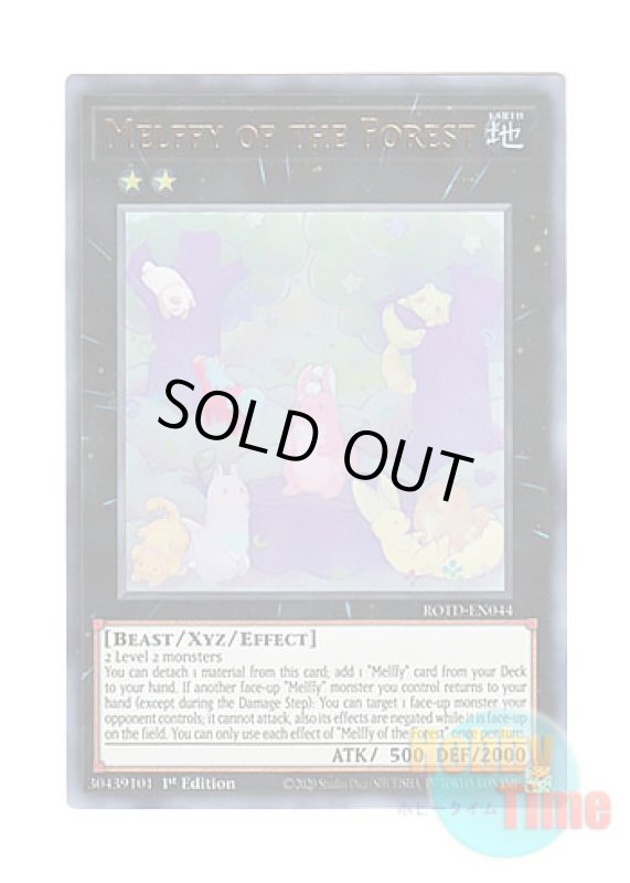 画像1: 英語版 ROTD-EN044 Melffy of the Forest 森のメルフィーズ (ウルトラレア) 1st Edition (1)
