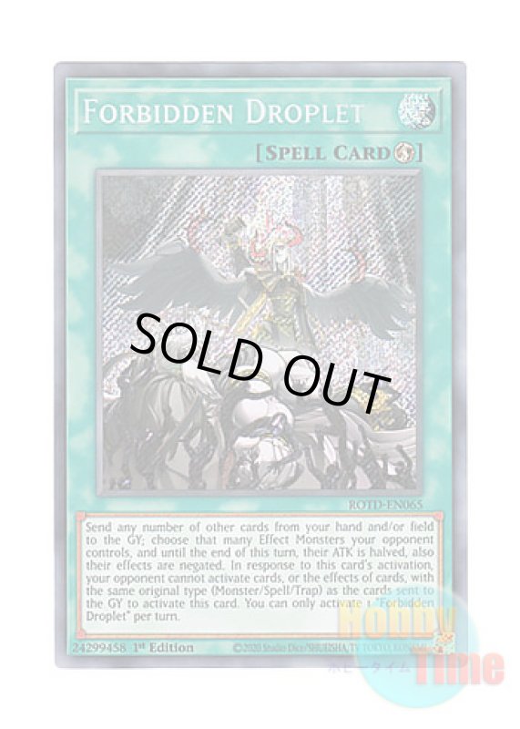 画像1: 英語版 ROTD-EN065 Forbidden Droplet 禁じられた一滴 (シークレットレア) 1st Edition (1)