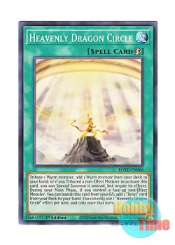 画像1: 英語版 ROTD-EN066 Heavenly Dragon Circle 天幻の龍輪 (ノーマル) 1st Edition