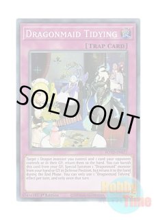 英語版 MAGO-EN020 Nurse Dragonmaid ドラゴンメイド・ナサリー