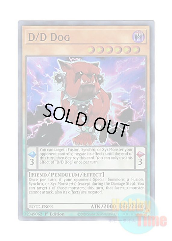 画像1: 英語版 ROTD-EN091 D/D Dog DDドッグ (スーパーレア) 1st Edition (1)