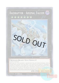 画像1: 英語版 ROTD-EN094 Raidraptor - Arsenal Falcon RR－アーセナル・ファルコン (スーパーレア) 1st Edition