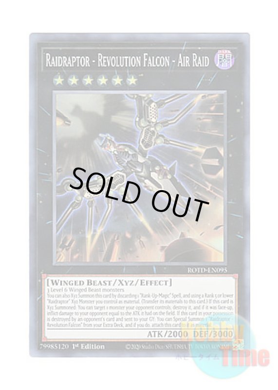 画像1: 英語版 ROTD-EN095 Raidraptor - Revolution Falcon - Air Raid RR－レヴォリューション・ファルコン－エアレイド (スーパーレア) 1st Edition (1)