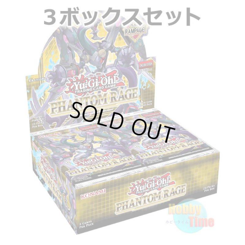 画像1: ★ 3ボックスセット ★英語版 Phantom Rage ファントム・レイジ 1st Edition (1)