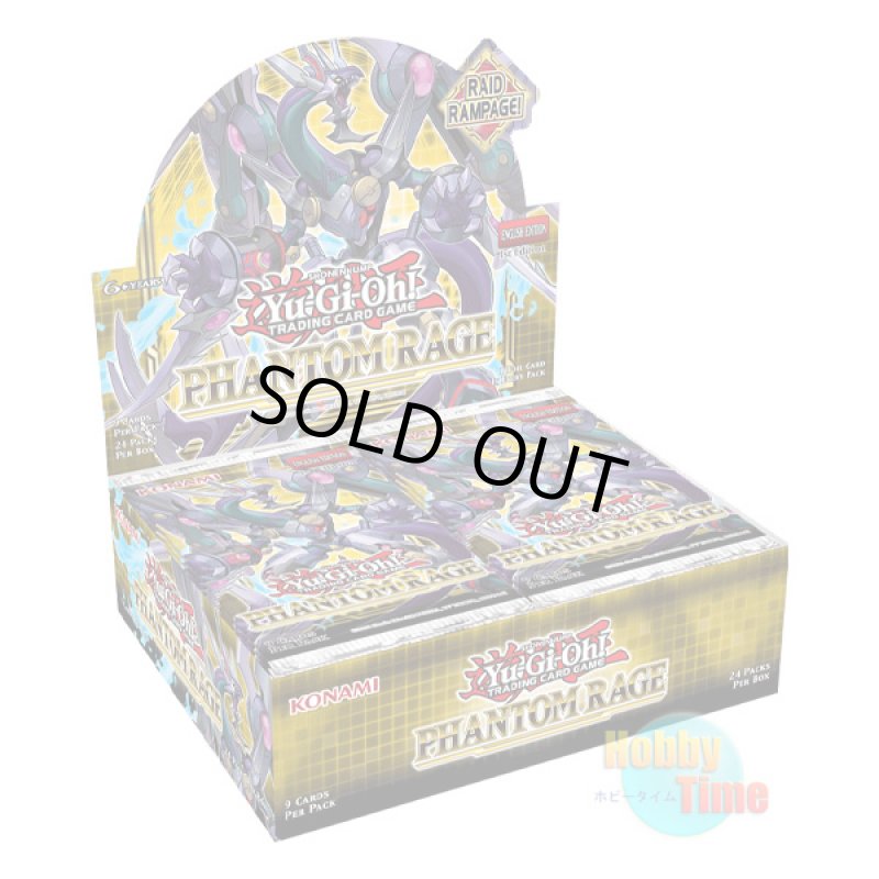 画像1: ★ ボックス ★英語版 Phantom Rage ファントム・レイジ 1st Edition (1)