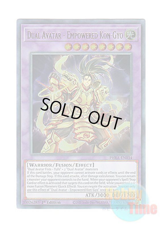 画像1: 英語版 PHRA-EN034 Dual Avatar - Empowered Kon-Gyo 双天将 金剛 (ウルトラレア) 1st Edition (1)