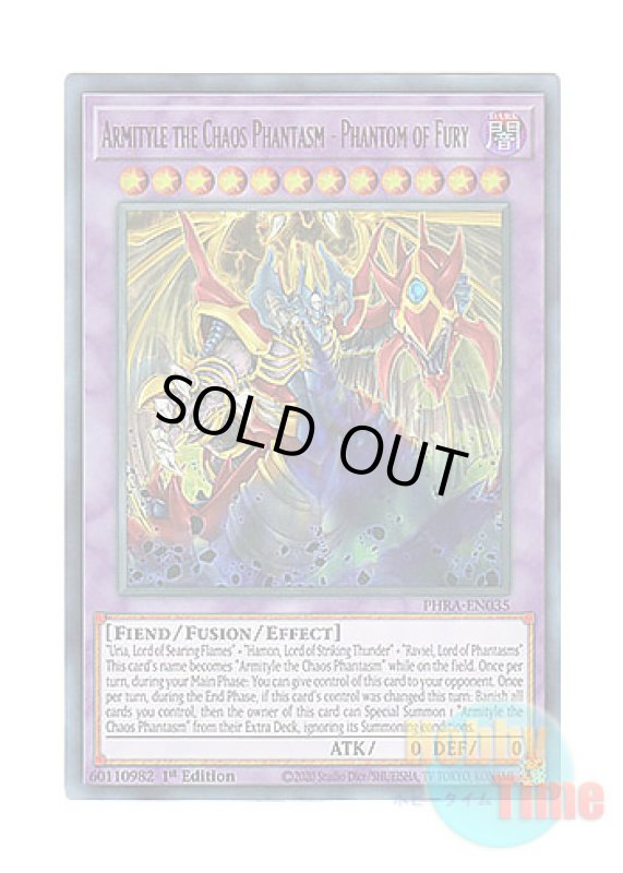 画像1: 英語版 PHRA-EN035 Armityle the Chaos Phantasm - Phantom of Fury 混沌幻魔アーミタイル－虚無幻影羅生悶 (ウルトラレア) 1st Edition (1)