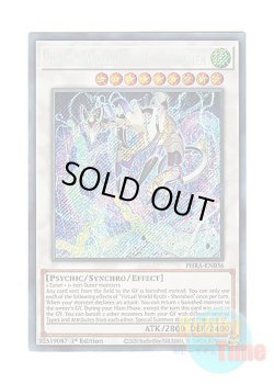 画像1: 英語版 PHRA-EN036 Virtual World Kyubi - Shenshen 電脳堺狐－仙々 (シークレットレア) 1st Edition