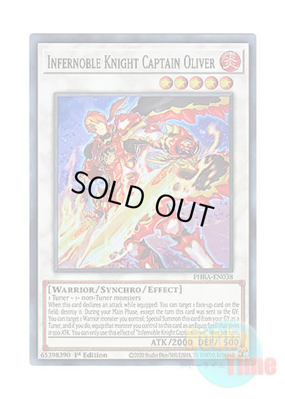 画像1: 英語版 PHRA-EN038 Infernoble Knight Captain Oliver 焔聖騎士将－オリヴィエ (スーパーレア) 1st Edition (1)