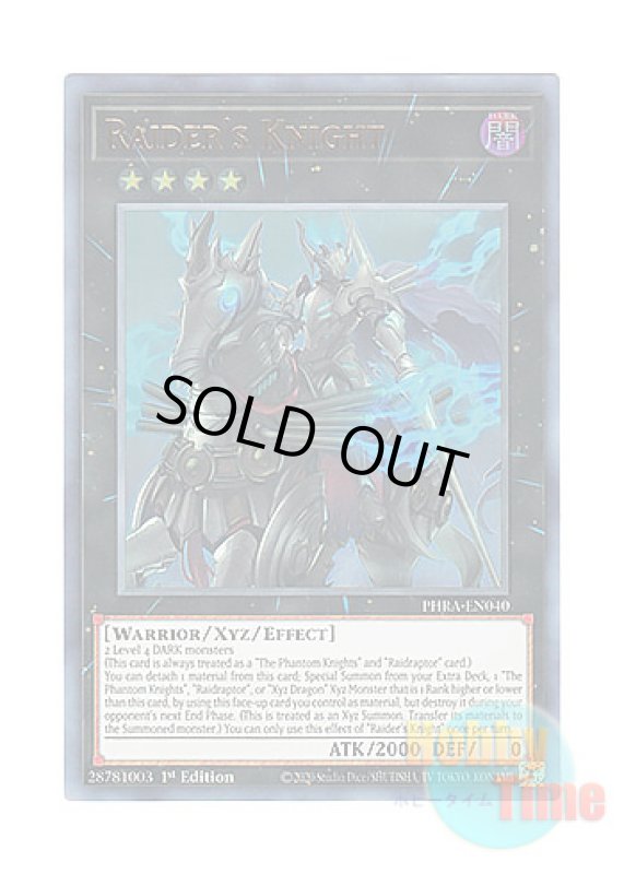 画像1: 英語版 PHRA-EN040 Raider's Knight レイダーズ・ナイト (ウルトラレア) 1st Edition (1)
