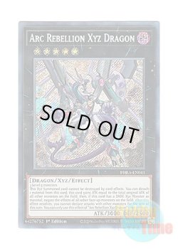 画像1: 英語版 PHRA-EN041 Arc Rebellion Xyz Dragon アーク・リベリオン・エクシーズ・ドラゴン (シークレットレア) 1st Edition