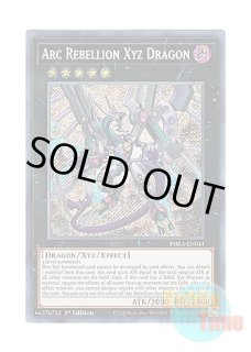 日本語版 PHRA-JP041 Arc Rebellion Xyz Dragon アーク・リベリオン