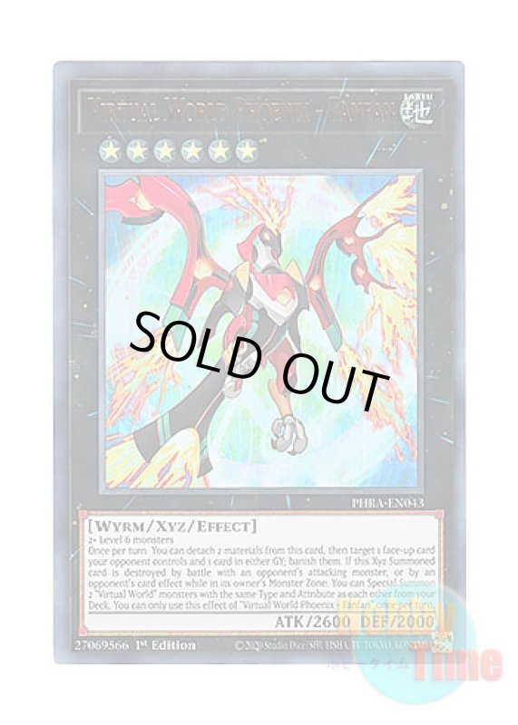 画像1: 英語版 PHRA-EN043 Virtual World Phoenix - Fanfan 電脳堺凰－凰々 (ウルトラレア) 1st Edition (1)