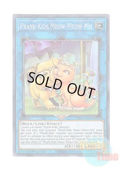 画像1: 英語版 PHRA-EN049 Prank-Kids Meow-Meow-Mu プランキッズ・ミュー (スーパーレア) 1st Edition
