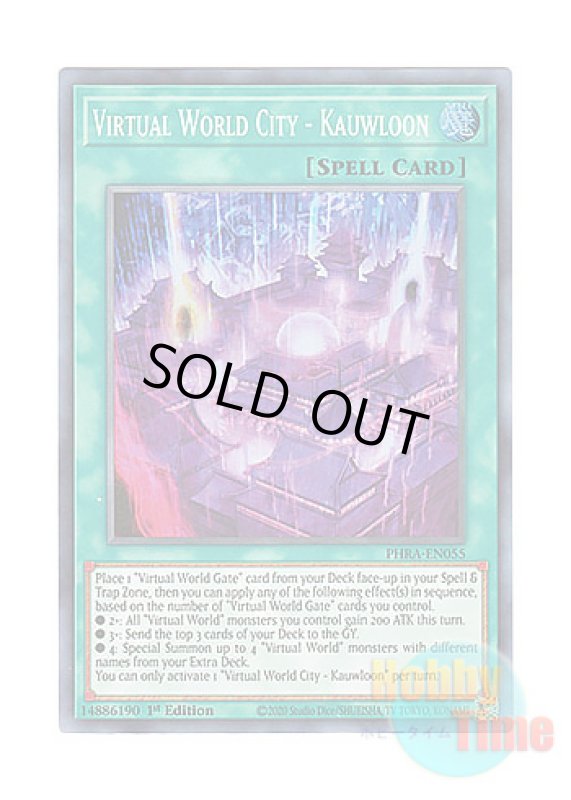 画像1: 英語版 PHRA-EN055 Virtual World City - Kauwloon 電脳堺都－九竜 (スーパーレア) 1st Edition (1)