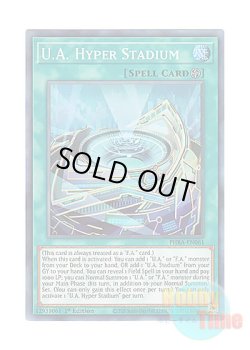 画像1: 英語版 PHRA-EN061 U.A. Hyper Stadium U.A.ハイパー・スタジアム (スーパーレア) 1st Edition