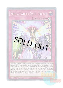 画像1: 英語版 PHRA-EN072 Virtual World Gate - Chuche 電脳堺門－朱雀 (スーパーレア) 1st Edition