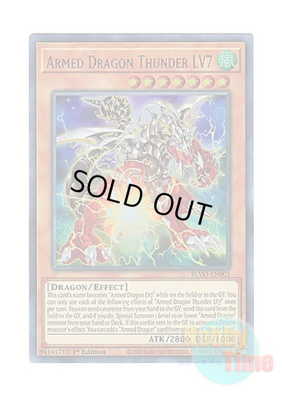 画像1: 英語版 BLVO-EN002 Armed Dragon Thunder LV7 アームド・ドラゴン・サンダー LV７ (ウルトラレア) 1st Edition (1)
